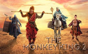 The Monkey King 2 ไซอิ๋ว 2 ตอน ศึกราชาวานรพิชิตมาร