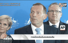 การเมืองเข้มข้นออสเตรเลีย