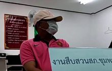 รวบครูแสบ ขายยาบ้าให้นักเรียน อ้างเงินเดือนไม่พอใช้