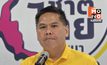 “วราวุธ” ยันชาติไทยพัฒนาไม่ถอนตัว ขอฟังนายกฯ ก่อนเคาะอีกครั้ง