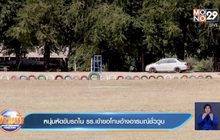 หนุ่มหัดขับรถใน รร.เข้าขอโทษอ้างอารมณ์ชั่ววูบ
