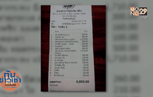 เจ้าของร้านอาหารขอโทษ เหตุคิดราคาผิด 