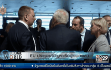 EU ประชุมแก้ปัญหาเรือผู้อพยพล่ม