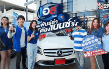 เอส แจกเบนซ์ กับกิจกรรม “เอส คนพันธุ์ซ่า ต้องเบนซ์ซิ่ง”