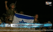 อิสราเอลถอนกำลังออกจากเลบานอน
