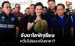 พาณิชย์จับตาไลฟ์ทุเรียน หวั่นโปรแรงปั่นราคา