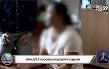 เจ้าหน้าที่เข้าตรวจสอบเหตุยายตีหลานรุนแรง