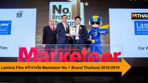 Lamina Film คว้ารางวัล Marketeer No.1 Brand Thailand 2018-2019