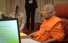 ตีความแต่งตั้งสังฆราช