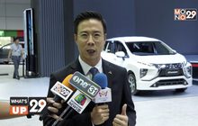 มิตซูบิชิ มอเตอร์ส (ประเทศไทย) จำกัด  เปิดตัว “เอ็กซ์แพนเดอร์”