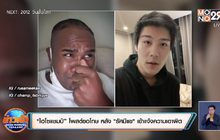 “ไฮโซแชมป์” โพสต์ขอโทษ หลัง “รัศมีแข” เข้าแจ้งความเอาผิด