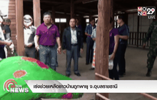 เร่งช่วยเหลือชาวบ้านถูกพายุ จ.อุบลราชธานี