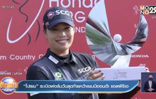 “โปรเม” ระเบิดฟอร์มวันสุดท้ายคว้าแชมป์ฮอนด้า แอลพีจีเอ