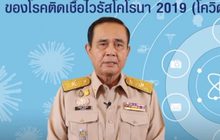 นายกฯยอมรับซูบผอมลง จากปัญหาโควิดรุมเร้า