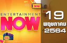 Entertainment Now 19-05-64