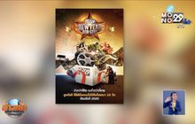 “MONO29 NEW YEAR NON-STOP” ส่งความสุขท้ายปี