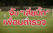 The Day News Update 19-01-59