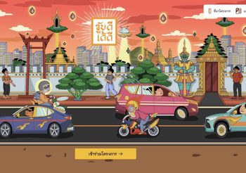 มูลนิธิโตโยต้า โมบิลิตี และฮอนด้า ร่วมกับกรุงเทพมหานคร เปิดตัวแคมเปญ “KUB-DEE-DAI-DEE (ขับดีได้ดี)” ส่งเสริมวัฒนธรรมความปลอดภัยบนท้องถนน และ ส่งเสริมการขับขี่ปลอดภัยตามแนวคิดของไทย “ทำดีได้ดี”