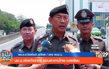 ทันข่าวเช้า 02-03-60