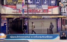WHO​ สืบสวนตลาดในอู่ฮั่น​ ต้นกำเนิดโควิด-19