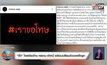 “ติ๊ก” โพสต์ขอโทษ ศรราม-เจ้าหนี้ พร้อมเปลี่ยนตัวเองเพื่อลูก
