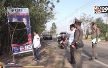 ปัญหาป้ายหาเสียงในหลายพื้นที่