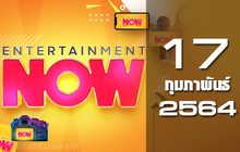 Entertainment Now 17-02-64