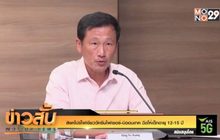 สิงคโปร์ไฟเขียววัคซีนไฟเซอร์-บิออนเทค ฉีดให้เด็กอายุ 12-15 ปี