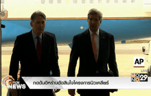 กดดันอิหร่านตัดสินใจโครงการนิวเคลียร์