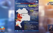 วันนี้พายุ “โมลาเบ”ถล่ม 31 จังหวัด