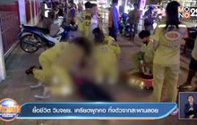 ยื้อชีวิต วินจยย. เครียดผูกคอ ทิ้งตัวจากสะพานลอย