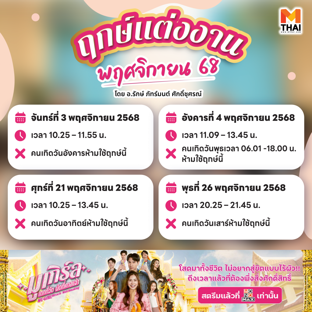 มูเกิร์ล