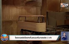 โรงงานผลิตโลงศพในสเปนเพิ่มการผลิต 3 เท่า