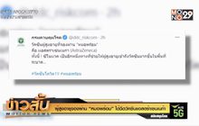 ผู้สูงอายุจองผ่าน “หมอพร้อม” ได้ฉีดวัคซีนแอสตร้าเซนเนก้า