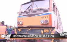 Motion News break 1 (07-01-60)