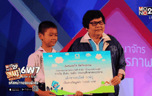 ประกาศผล “โครงการประกวดชุมชนสดใส จิตใจงดงาม”