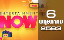 Entertainment Now 06-05-63
