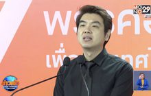 “ปิยบุตร” มั่นใจพรรคอนาคตใหม่ ไม่ผิดคดีเงินกู้