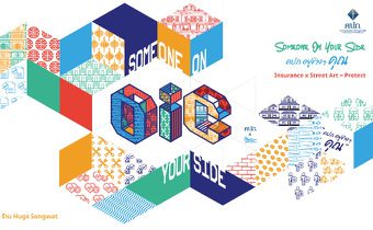 คปภ. จัดงาน “INSURANCE STREET SENSE” เปิดตัวจุดเช็กอินใหม่! บนถนนทรงวาด