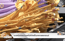 ชาวเหนือจัดขบวนแห่ไม้ค้ำโพธิ์ในเทศกาลสงกรานต์