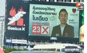 เมืองหลวงสะเทือน! “เอกสิทธิ์ ปวงชนไทย” ปล่อยบิลบอร์ดเบอร์ 23 ถล่มกรุง ลั่น ศึกลต.ครั้งนี้ไม่ยอมถอยแน่นอน