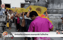 นักท่องเที่ยวขอพรพระบรมธาตุเจดีย์ ในปีใหม่ไทย