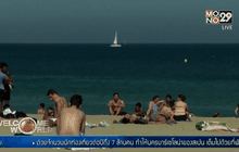 พักผ่อนได้ตามใจในบาร์เซโลนา