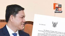ไทยเชิญทูตกัมพูชารับหนังสือประท้วง ปมคลิปเสียงผู้นำผิดหลักการทูต