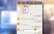 แนะสาวลงชื่อเข้าร้านสะดวกซื้อถูกพนง.ไลน์จีบแจ้งความเอาผิด