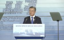 “มูน แจ-อิน” ย้ำประชุมผู้นำสองเกาหลีรอบ 3 เป็นก้าวสำคัญ