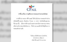 ซีพี ออลล์ สั่งยุติทดลองขายเบียร์สดในเซเว่นฯ