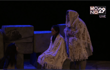 ละครเวทีสะท้อนชีวิตผู้อพยพเด็กชาวเม็กซิโก