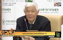 หาต้นตอนักฟุตบอลติดเชื้อโควิด-19