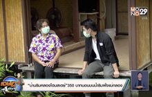 “บ้านริมคลองโฮมสเตย์”350 บาทนอนบนน้ำริมฝั่งแม่กลอง